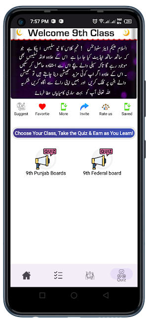 Federal Board 9th Class Screenshot 2
