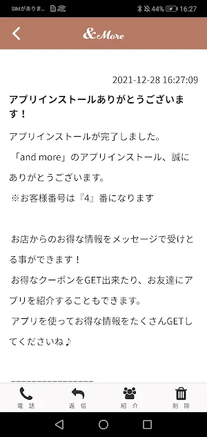 andmore 公式アプリ Screenshot 1