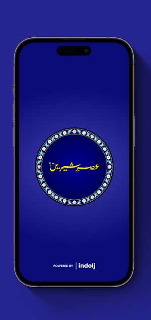 Asr E Sheereen Screenshot 0