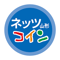 ネッツ山形コインアプリ