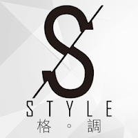 Style格調居家美學