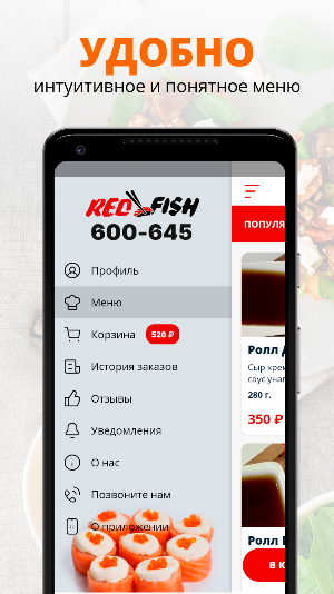 Red Fish | Череповец Screenshot 1