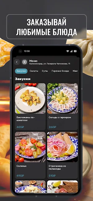 Калининград-Ташкент Screenshot 1