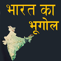 Bharat ka Bhugol