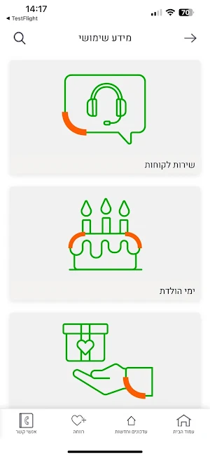 MyShlomo Screenshot 2