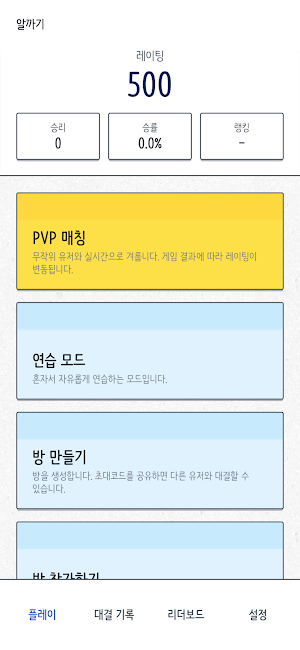 알까기 온라인 Screenshot 1