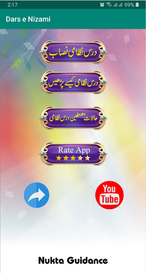 Dars e Nizami Books Screenshot 1