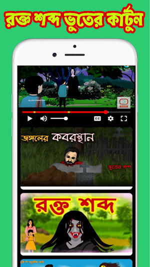 Global Ghost Cartoon Story Screenshot 2
