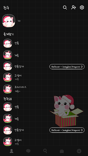 카카오톡 테마 - 겨울산타고양이_소프트블랙 (카톡테마) Screenshot 1
