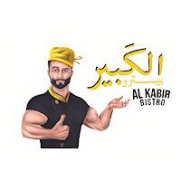 الكبير | Al Kabir