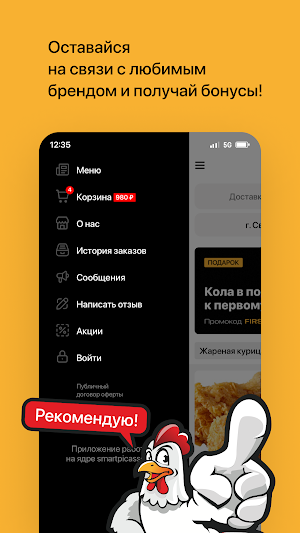 Friend Chicken svb Screenshot 3