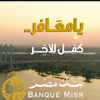 اغنية يا معافر بدون نت شيرين