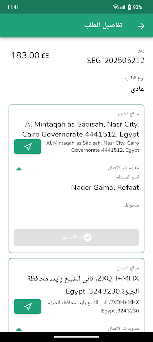 Salik Driver Screenshot 2