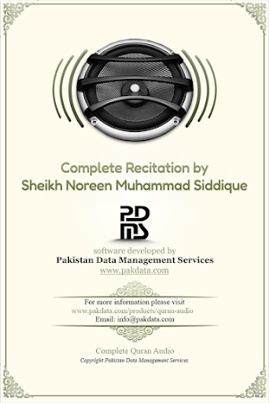 Quran Audio - Sheikh Noreen Screenshot 0