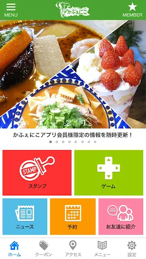 かふぇにこ Screenshot 1