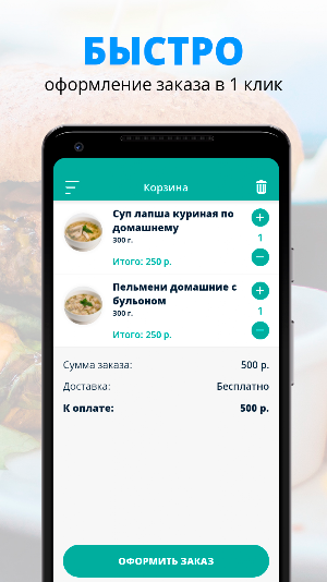 Талисман | Новоузенск Screenshot 2