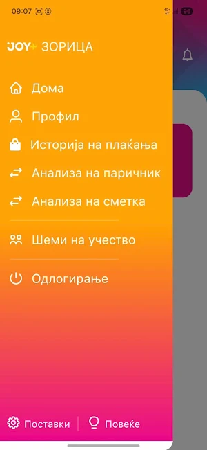 Joy+ Stopanska Loyalty Program Screenshot 1