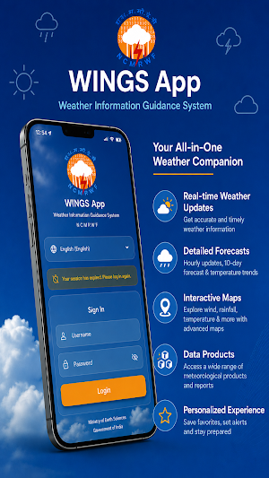 WINGS Screenshot 1