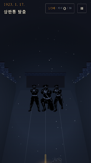 의열단 - 독립운동가 Screenshot 3