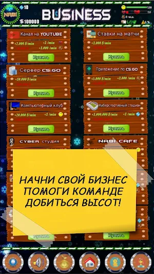 Киберспорт Screenshot 2