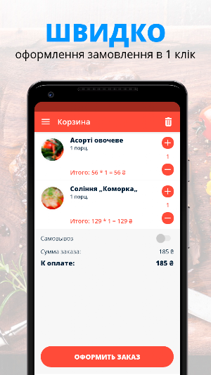 Ресторан Козачка | Полтава Screenshot 2