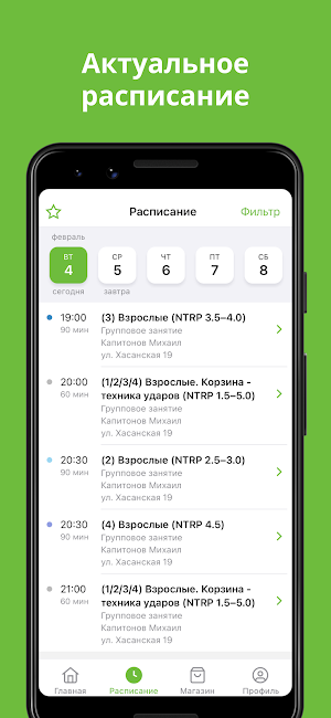 Школа тенниса Ace Screenshot 1