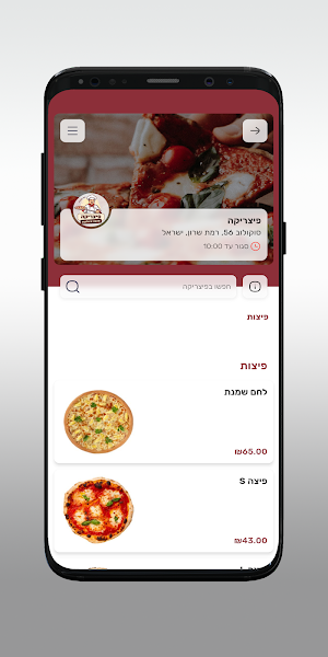 פיצריקה אהבה איטלקית Screenshot 2