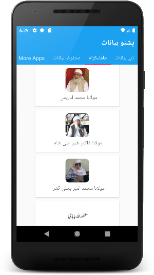 Pashto Bayanat Screenshot 1