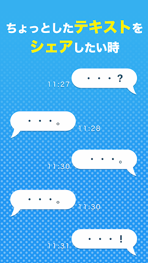 Text share Screenshot 0