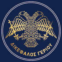 Dikefalos Geriou Volleyball