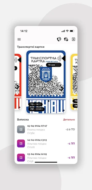 IQ Ticket Screenshot 0