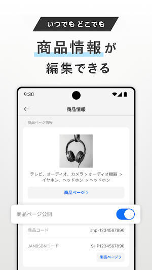 ストアクリエイター Screenshot 1