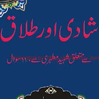 Shadi or Talaq
