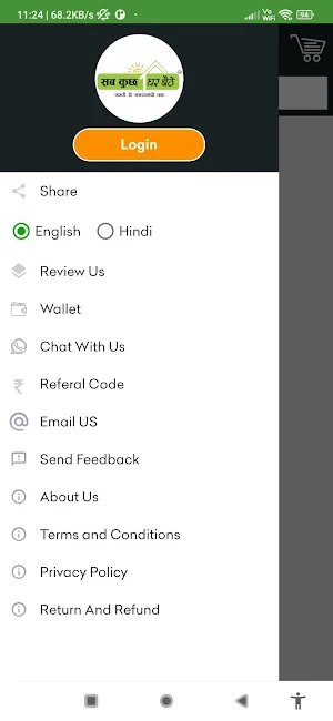 Sab Kuchh Ghar Baithe Screenshot 1