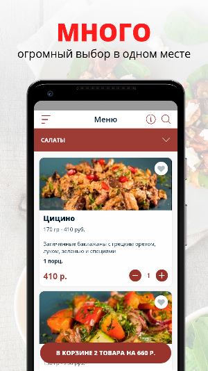 Мадлиани Хинкали&Vino | Киров Screenshot 0
