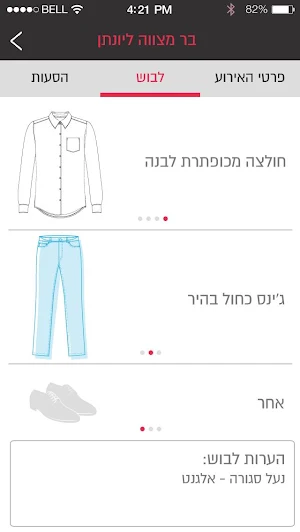 Xtras Screenshot 3