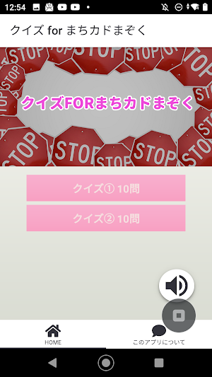 クイズforまちカドまぞく（まちかどまぞく）ゲームアプリ Screenshot 2