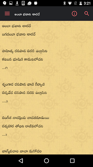 Bhajan Mala Screenshot 3