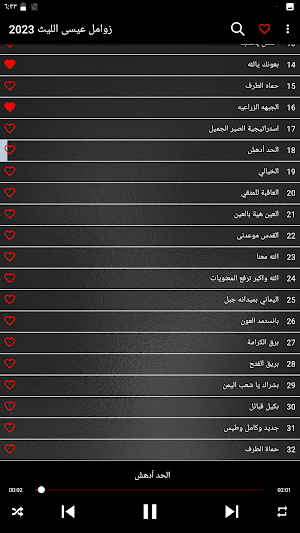 زوامل عيسى الليث 2023 Screenshot 0