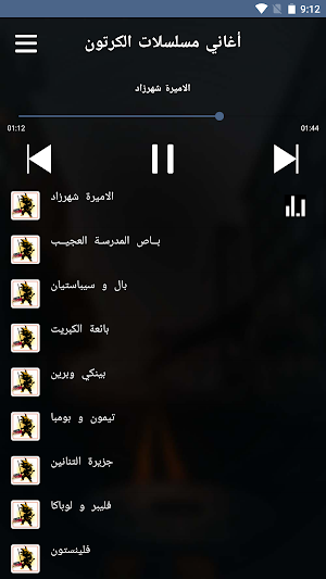 اغاني مسلسلات الكرتون  بدون نت Screenshot 0