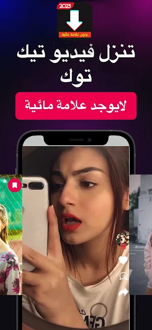 تحميل مقاطع الفيديو جودة عالية Screenshot 1