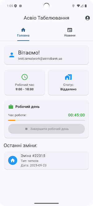 ASVIO I'm at work Screenshot 2