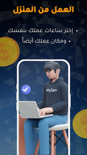 تعلم ربح المال من موقع مستقل Screenshot 2