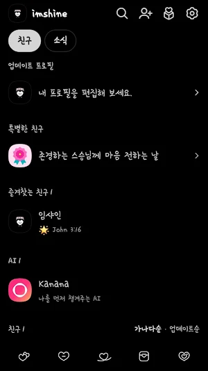 heart smile black theme Screenshot 3