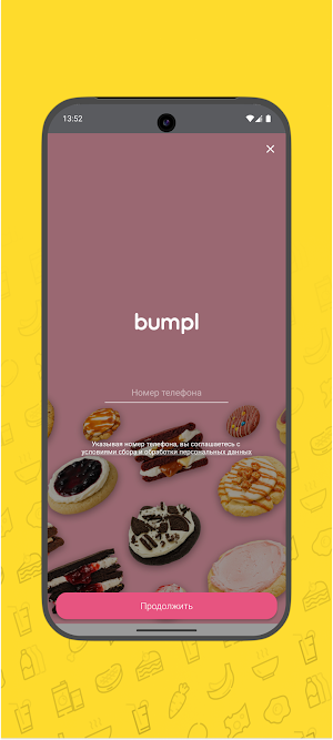 bumpl - те самые печенья Screenshot 0