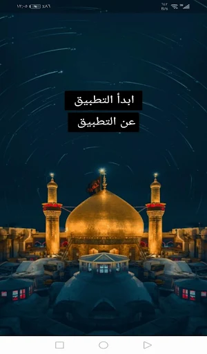 عقائدنا Screenshot 0
