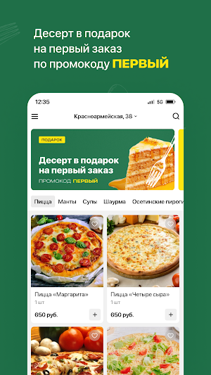 Восточный очаг | Сочи Screenshot 1