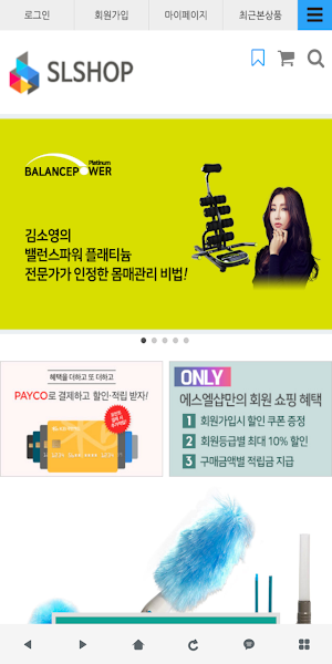 에스엘샵 - SLSHOP Screenshot 0
