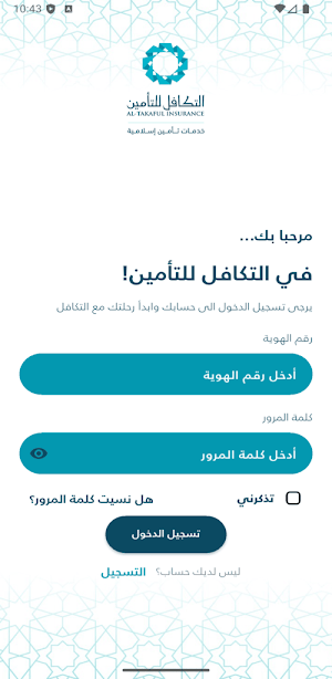 Takaful Online Screenshot 0