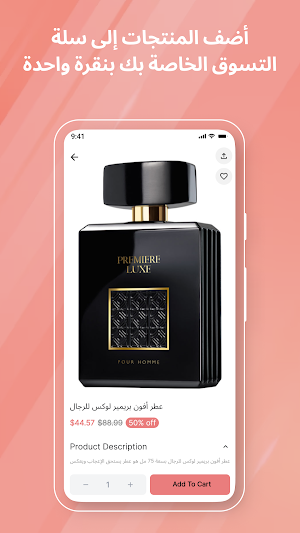 متجر دبليو W Store Screenshot 3